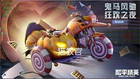 载具新皮肤最新爆料,炫酷设计引期待，神秘爆料揭秘细节